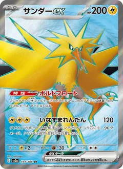 Zapdos Ex 194