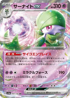 Gardevoir Ex 28