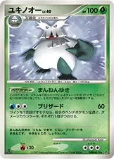 Abomasnow 1St Edition