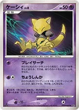 Abra 1St Edition