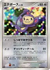 Ambipom