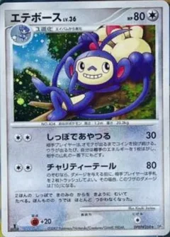 Ambipom 1St Edition