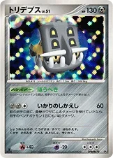 Bastiodon