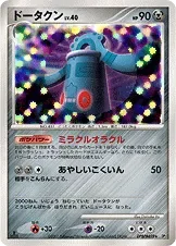 Bronzong