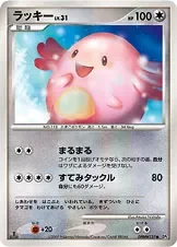 Chansey