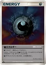 Darkness Energy