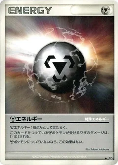 Darkness Energy 1St Edition