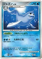 Dewgong