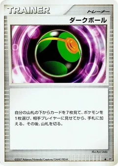 Dusk Ball 1St Edition