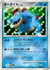 Feraligatr