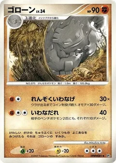 Graveler 1St Edition
