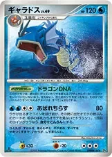Gyarados