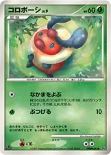Kricketot 1St Edition