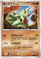 Larvitar