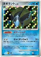 Lumineon 1St Edition