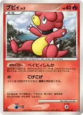Magby