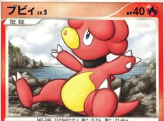 Magby 1St Edition