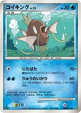 Magikarp