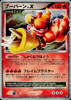 Magmortar Lvx