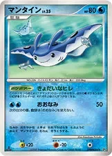 Mantine