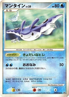 Mantine 1St Edition
