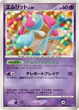 Mesprit