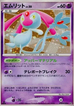 Mesprit 1St Edition