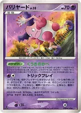 Mr Mime