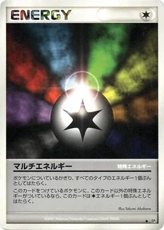 Multi Energy 1St Edition