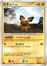Pichu