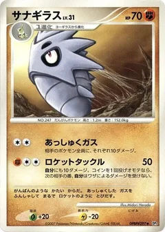 Pupitar 1St Edition