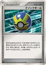 Quick Ball