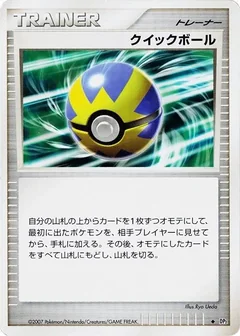 Quick Ball 1St Edition
