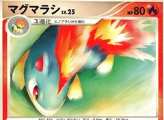 Quilava 1St Edition
