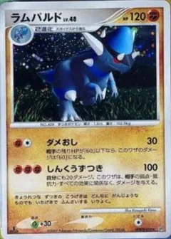 Rampardos 1St Edition