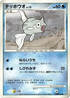 Remoraid 1St Edition