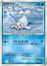 Seel