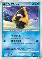 Snorunt 1St Edition