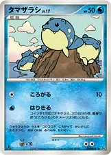 Spheal