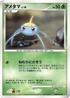 Surskit 1St Edition