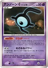 Unown E