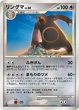 Ursaring