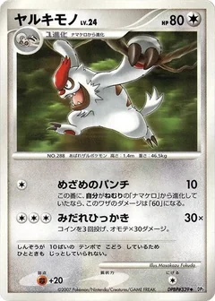 Vigoroth 1St Edition