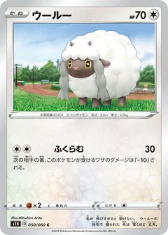 Wooloo 50