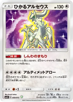 Shining Arceus 59