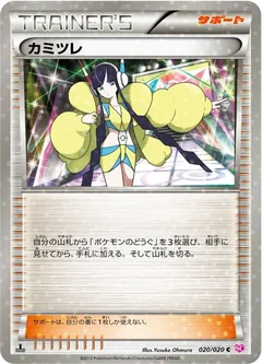 Elesa Holo 1St Edition 20
