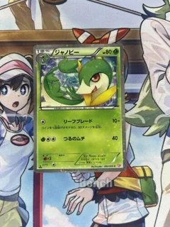 Servine Holo 1St Edition 2