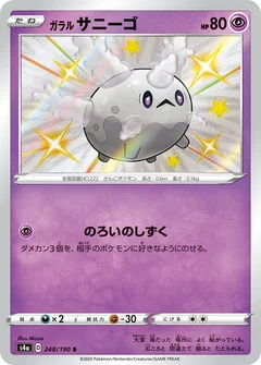 Galarian Corsola 248