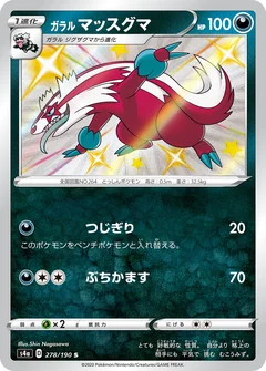 Galarian Linoone 278