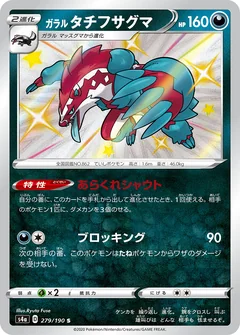Galarian Obstagoon 279